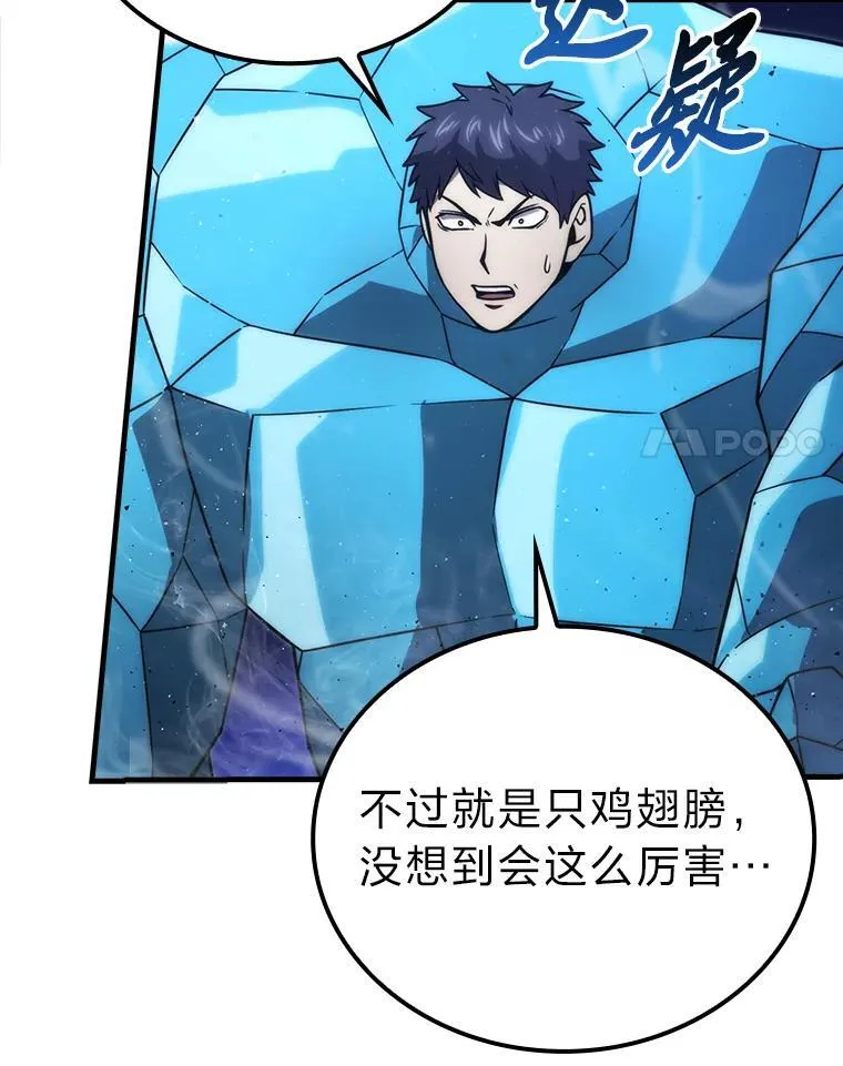 65.天使VS恶魔 第18页