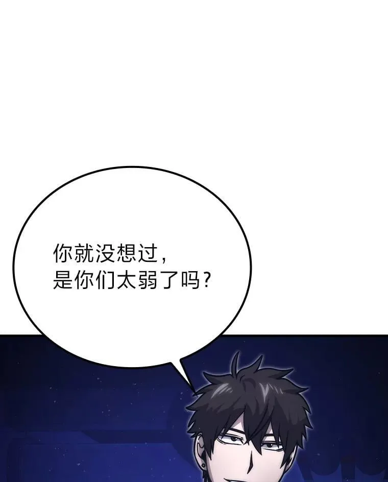 65.天使VS恶魔 第19页