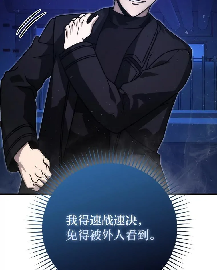65.天使VS恶魔 第20页