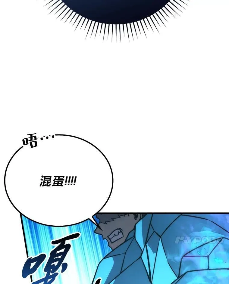 65.天使VS恶魔 第21页
