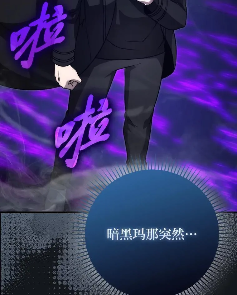 65.天使VS恶魔 第24页