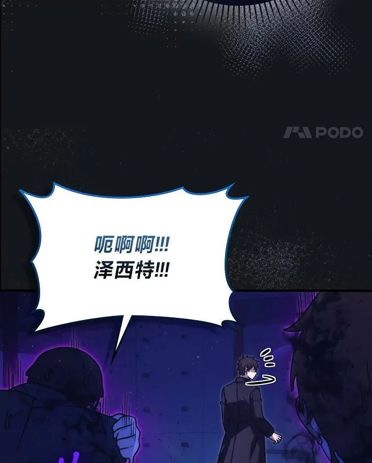 65.天使VS恶魔 第25页