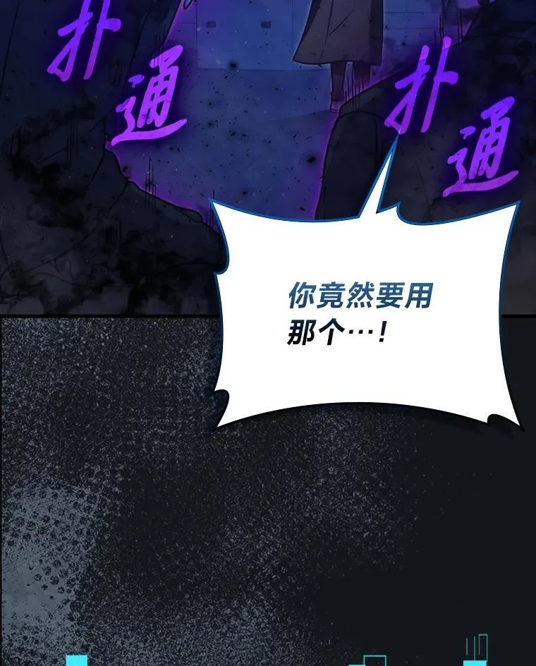 65.天使VS恶魔 第26页