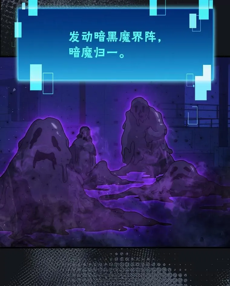 65.天使VS恶魔 第27页