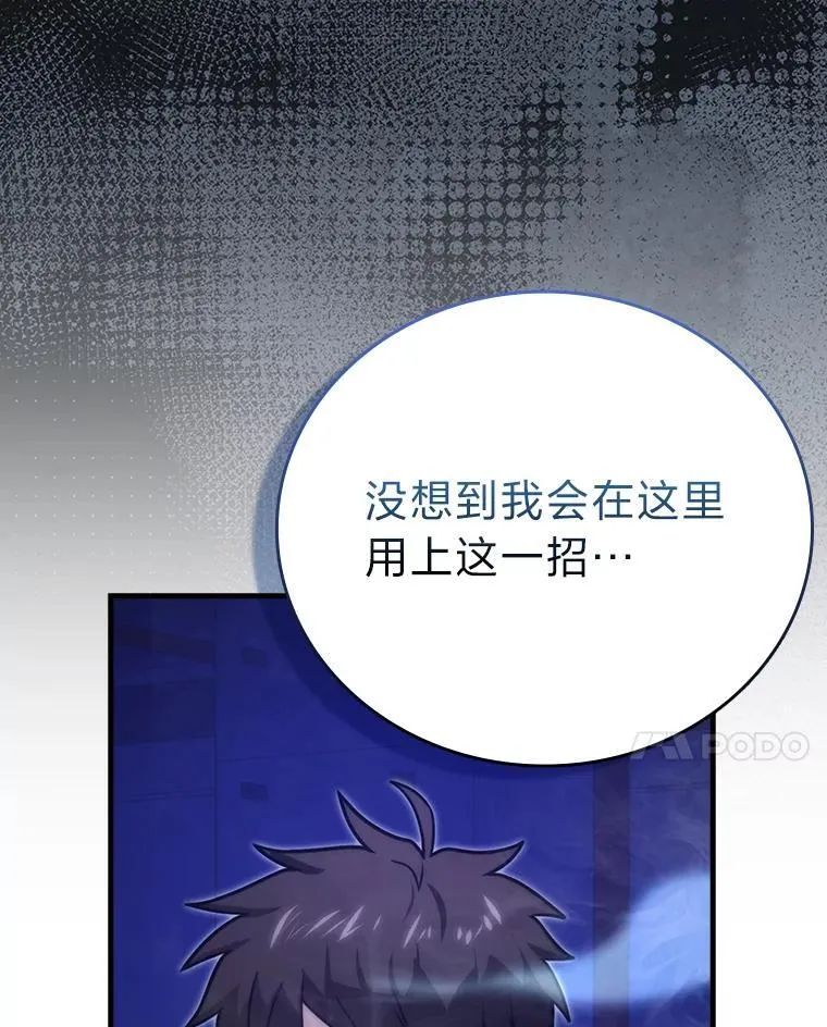 65.天使VS恶魔 第28页