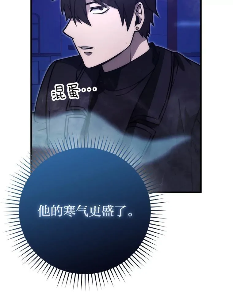 65.天使VS恶魔 第29页