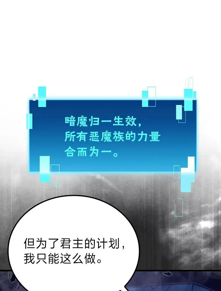 65.天使VS恶魔 第30页