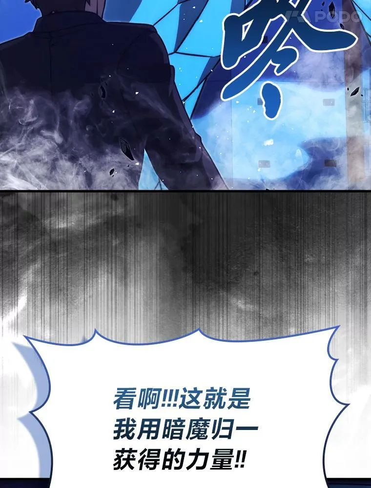65.天使VS恶魔 第32页