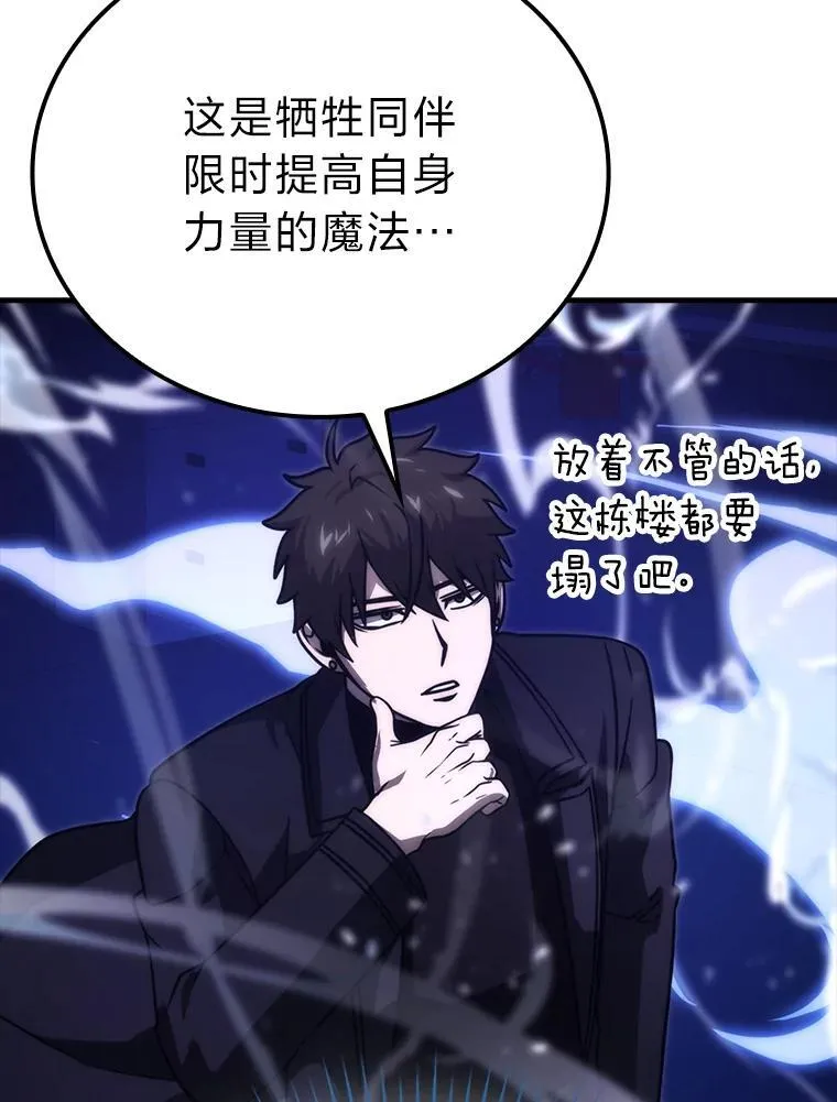 65.天使VS恶魔 第34页