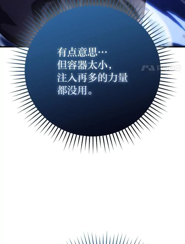 65.天使VS恶魔 第35页