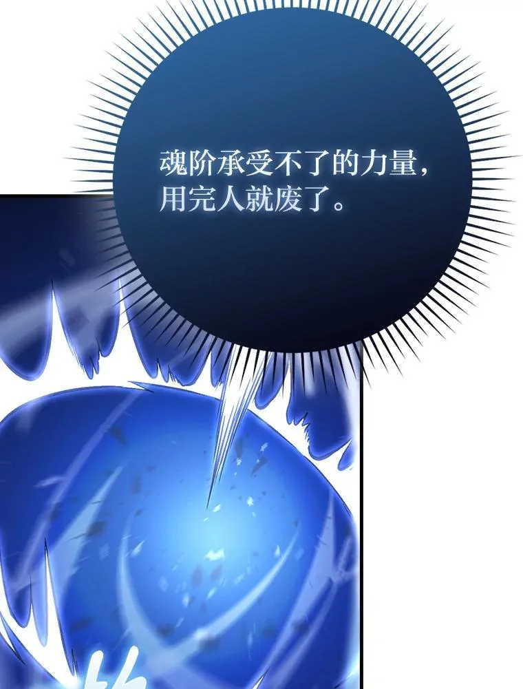 65.天使VS恶魔 第36页