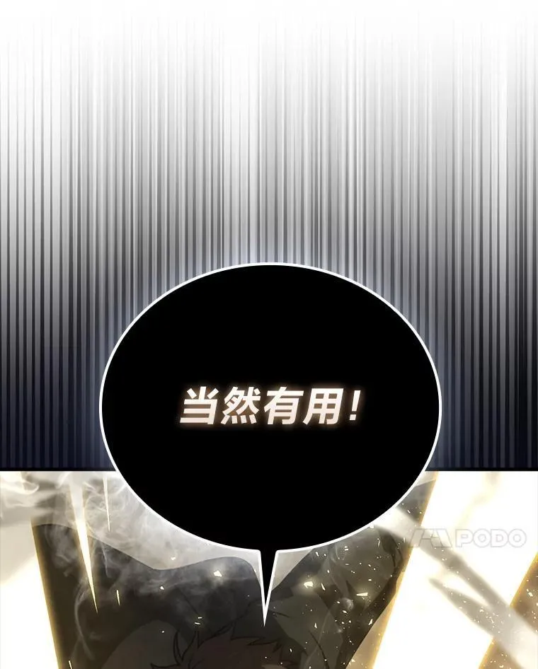 65.天使VS恶魔 第41页