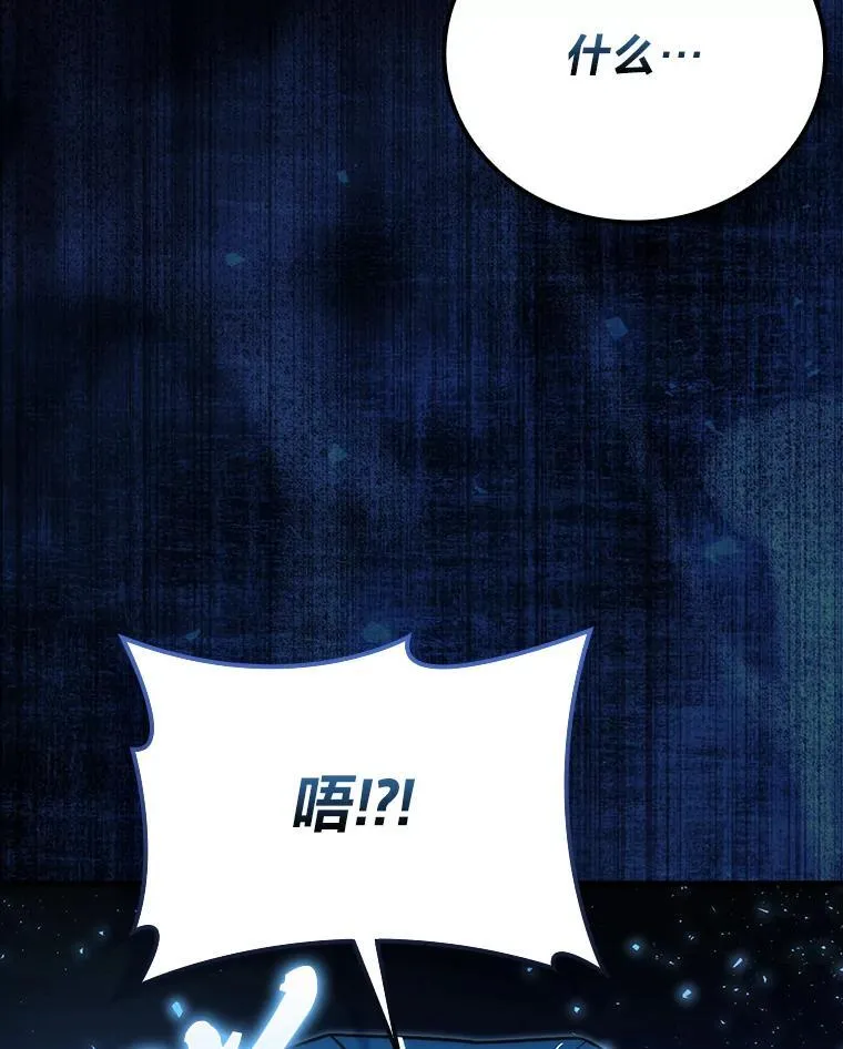 65.天使VS恶魔 第43页