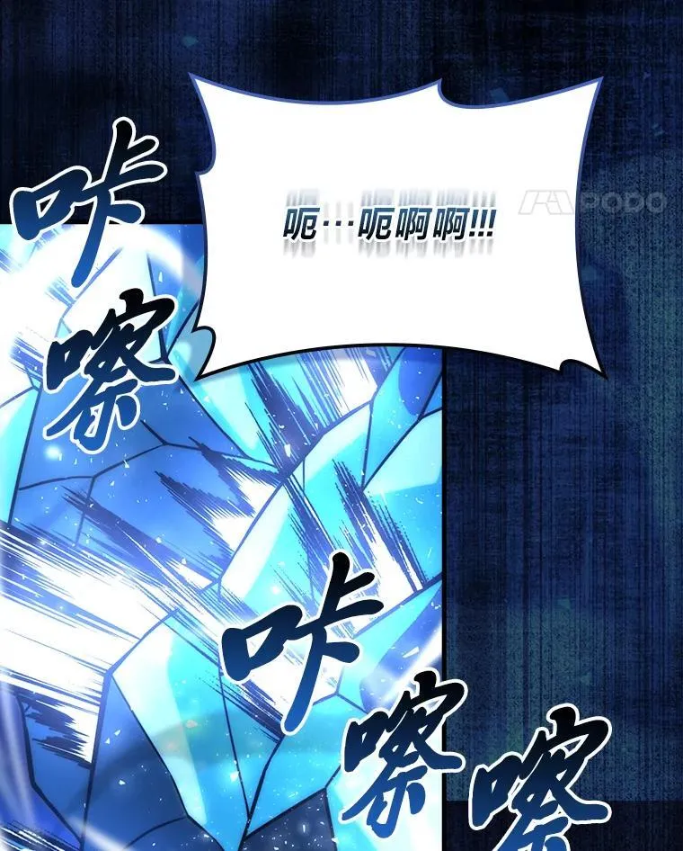 65.天使VS恶魔 第45页