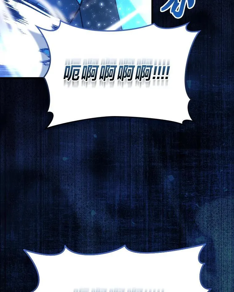 65.天使VS恶魔 第46页