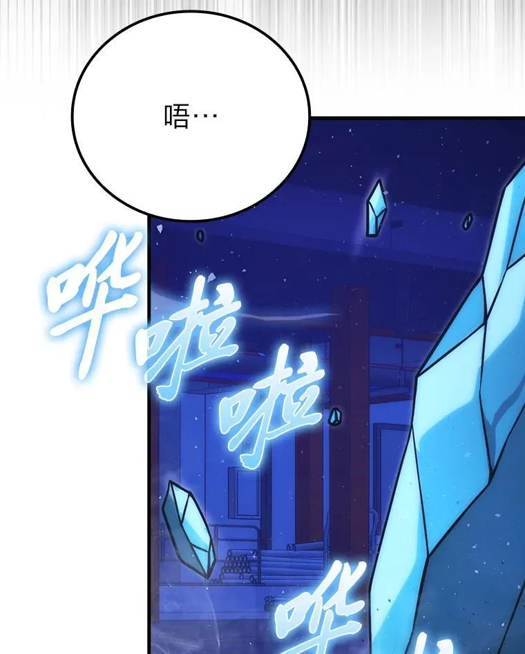 65.天使VS恶魔 第49页