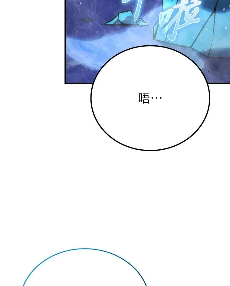 65.天使VS恶魔 第50页