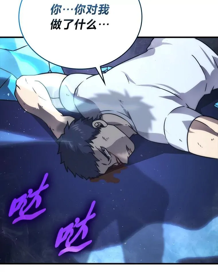 65.天使VS恶魔 第51页