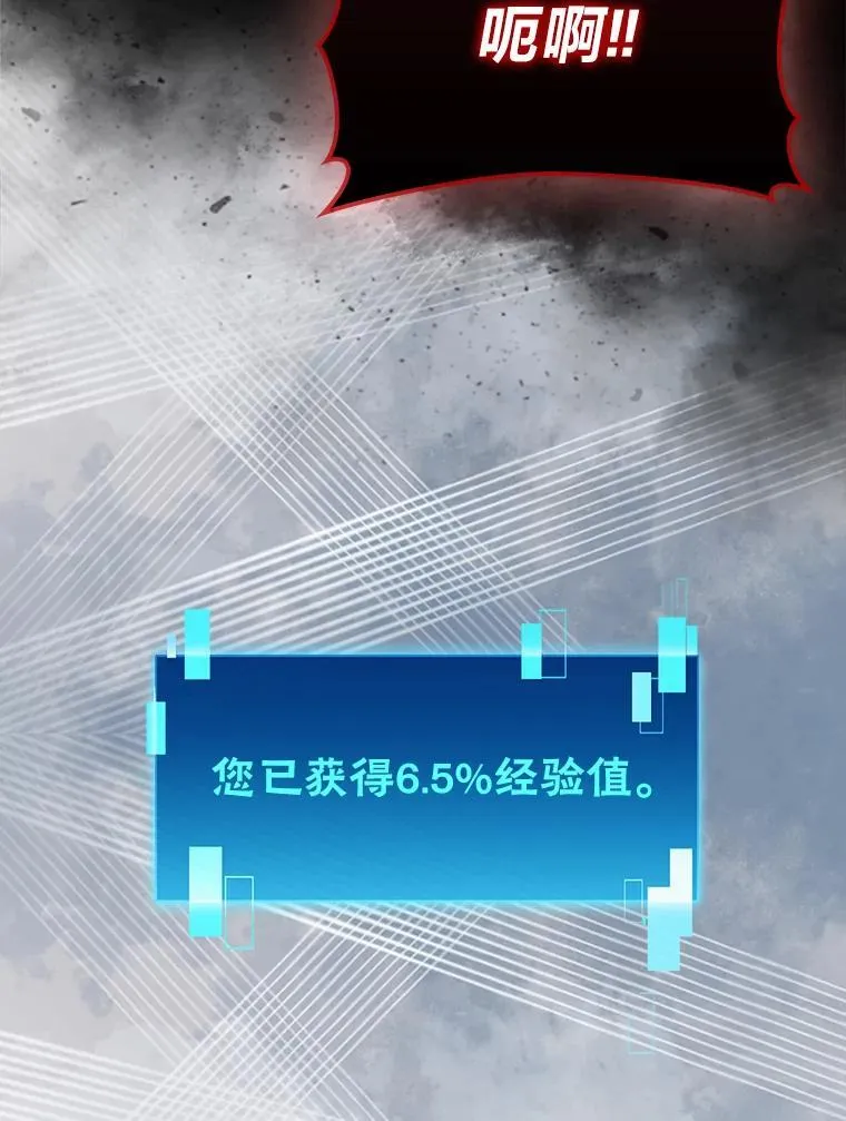 65.天使VS恶魔 第53页