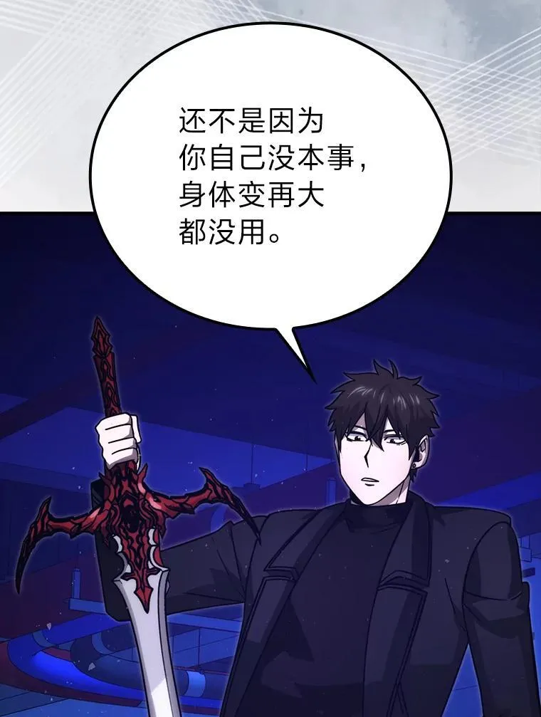 65.天使VS恶魔 第54页