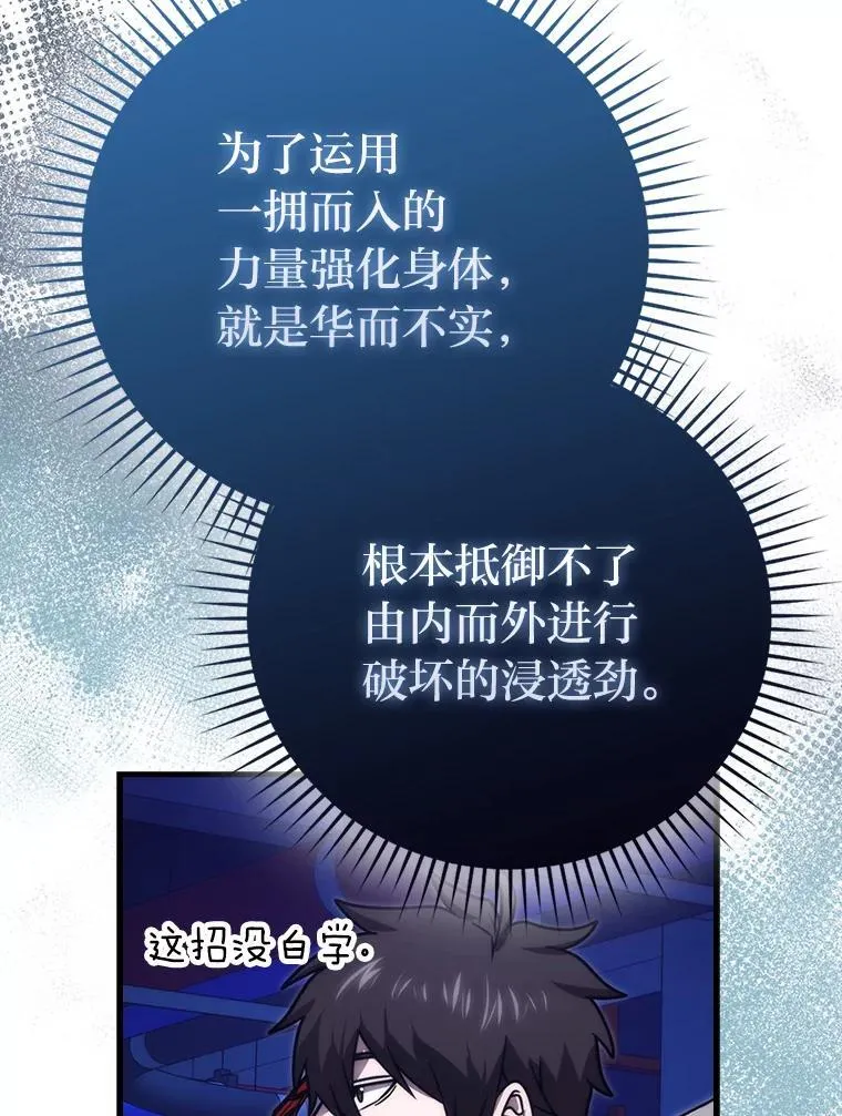 65.天使VS恶魔 第56页