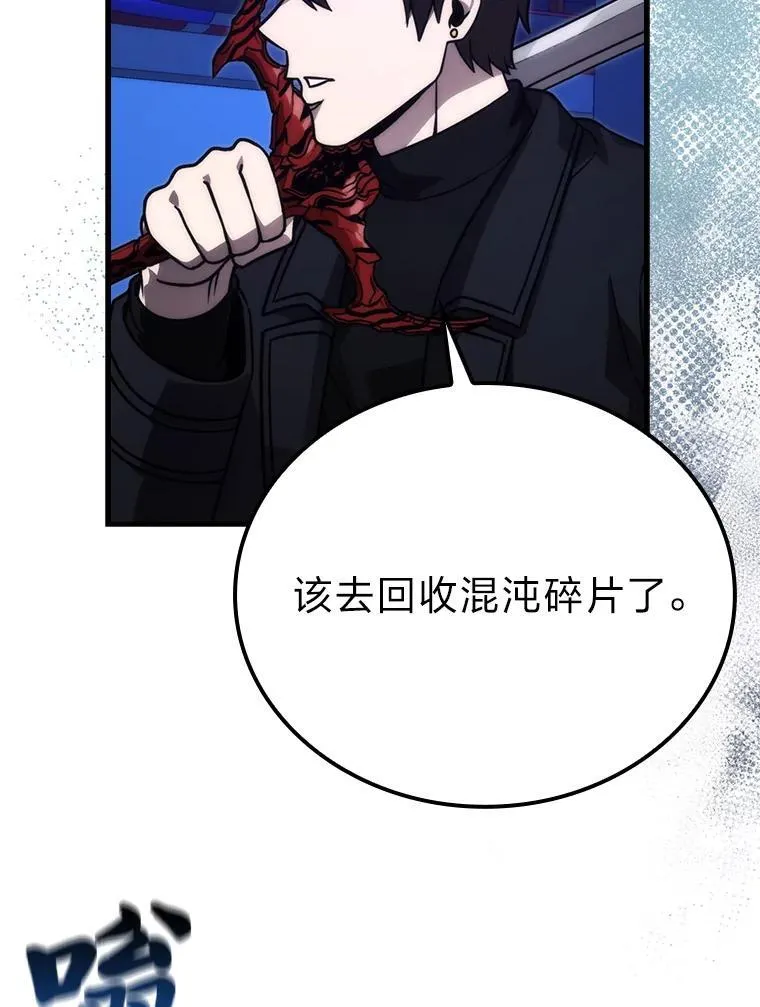 65.天使VS恶魔 第57页