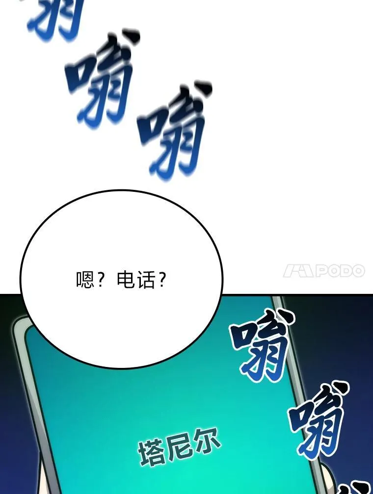 65.天使VS恶魔 第58页