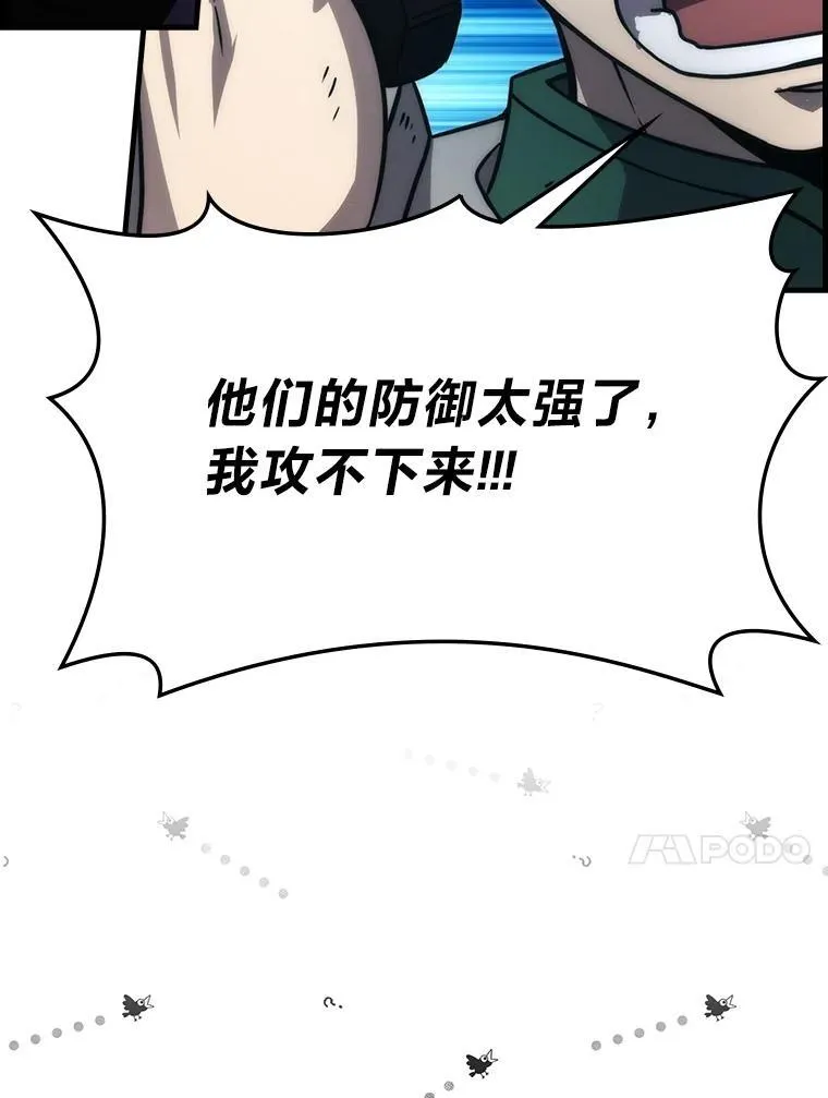 65.天使VS恶魔 第61页