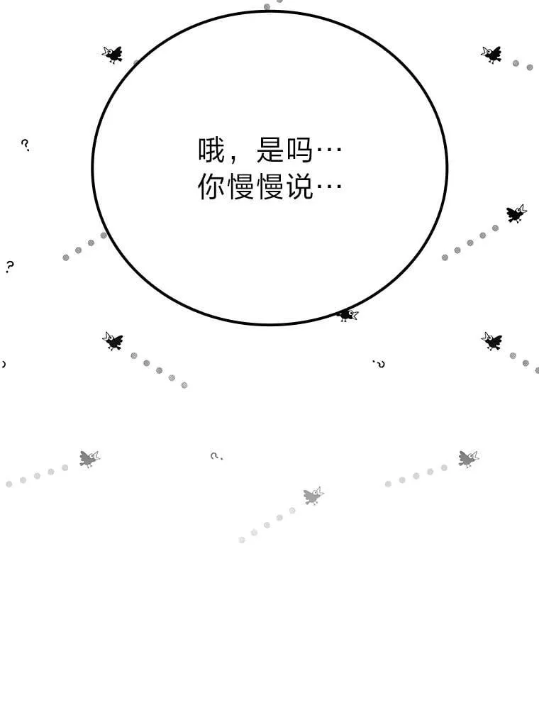 65.天使VS恶魔 第62页
