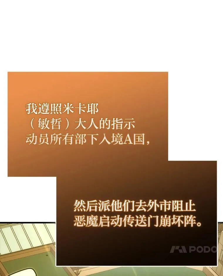 65.天使VS恶魔 第65页