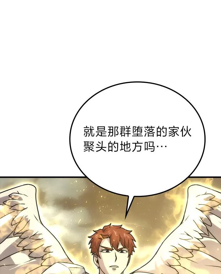 65.天使VS恶魔 第67页