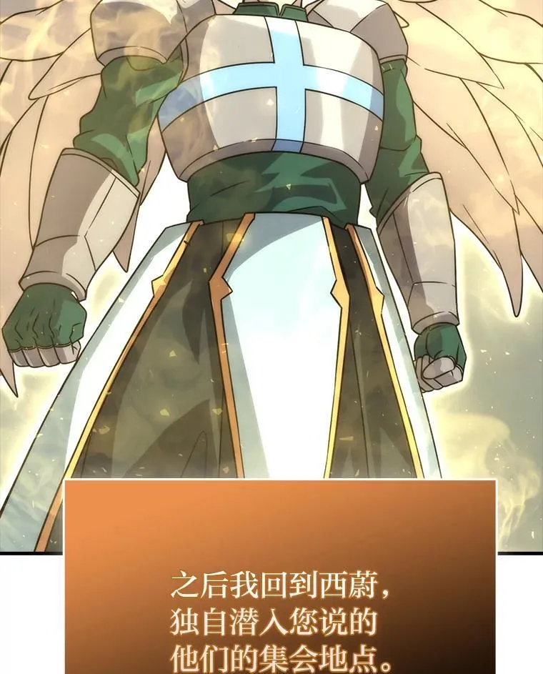 65.天使VS恶魔 第68页