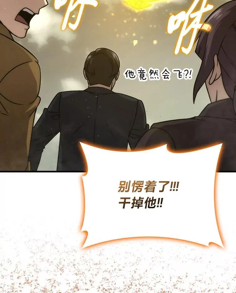 65.天使VS恶魔 第70页