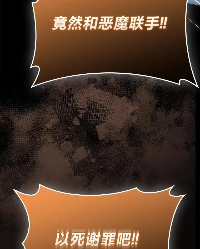 65.天使VS恶魔 第73页