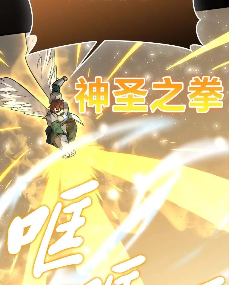 65.天使VS恶魔 第74页