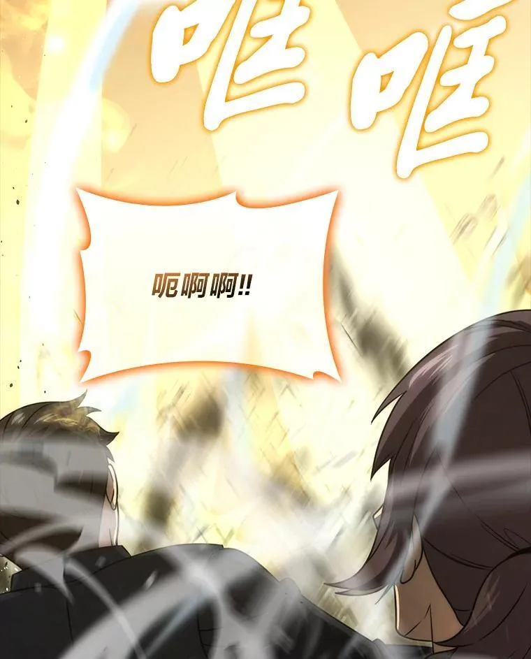 65.天使VS恶魔 第75页