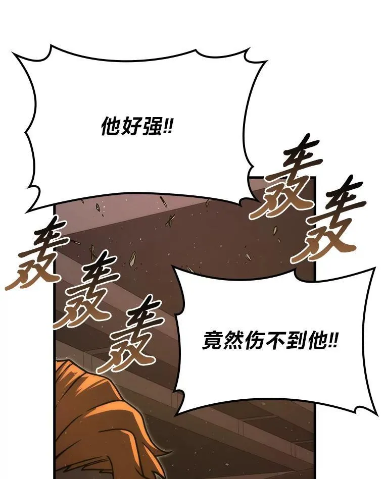 65.天使VS恶魔 第77页