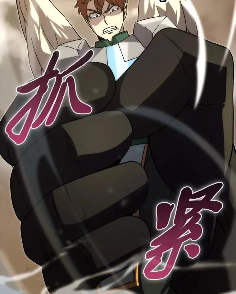 65.天使VS恶魔 第81页