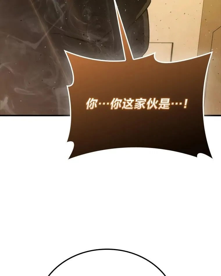 65.天使VS恶魔 第84页