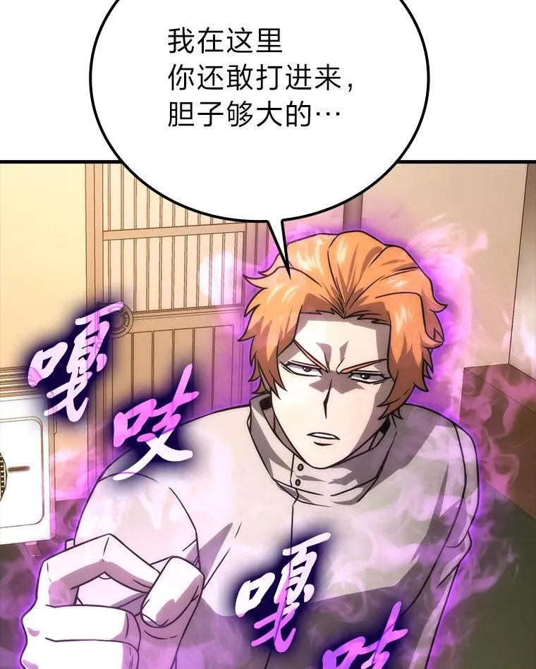 65.天使VS恶魔 第85页
