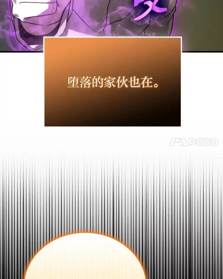 65.天使VS恶魔 第86页