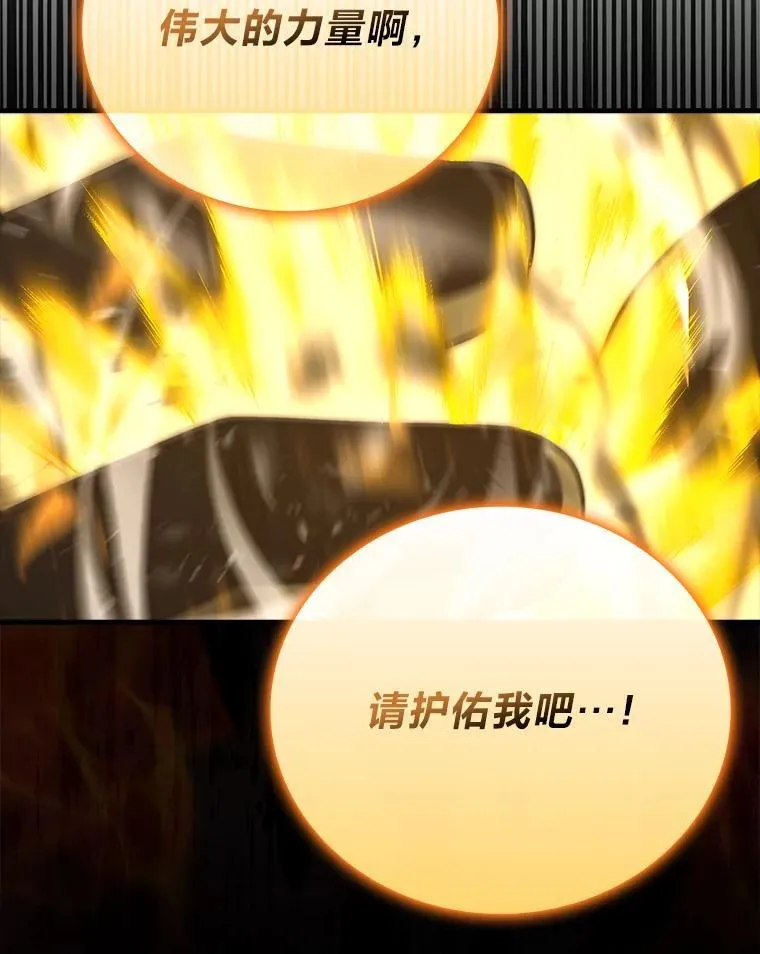 65.天使VS恶魔 第87页