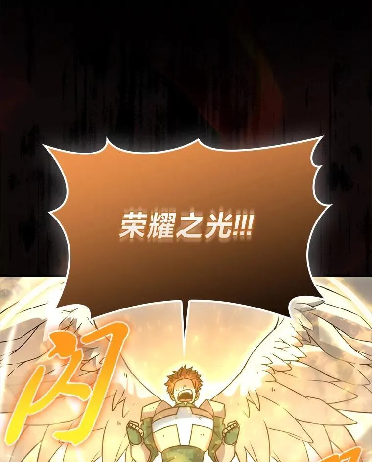 65.天使VS恶魔 第88页