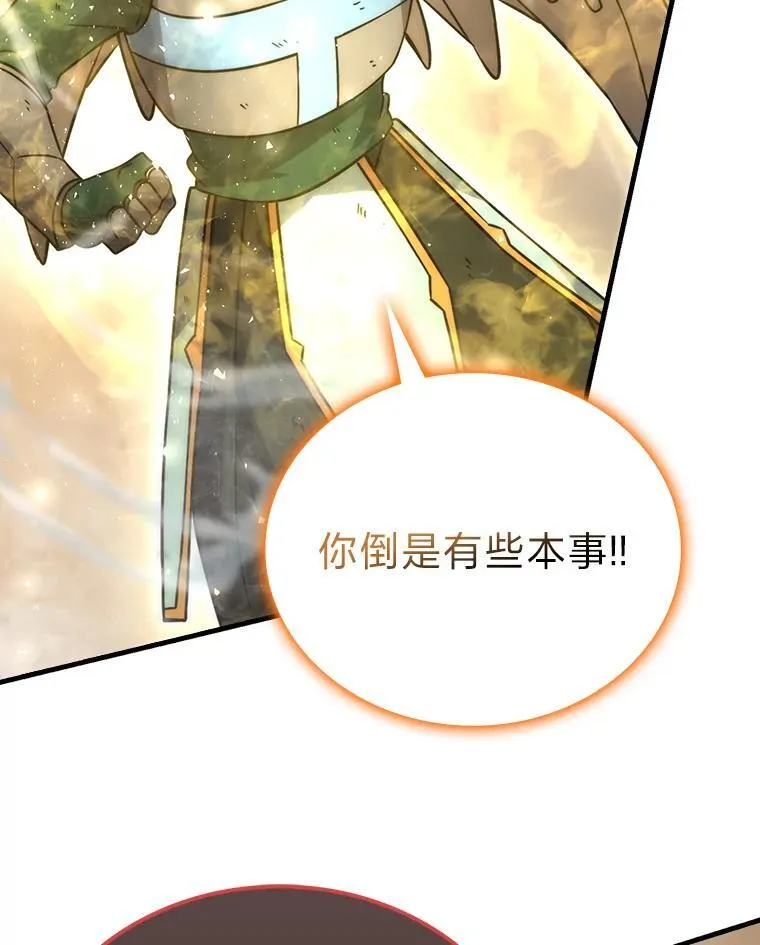 65.天使VS恶魔 第91页