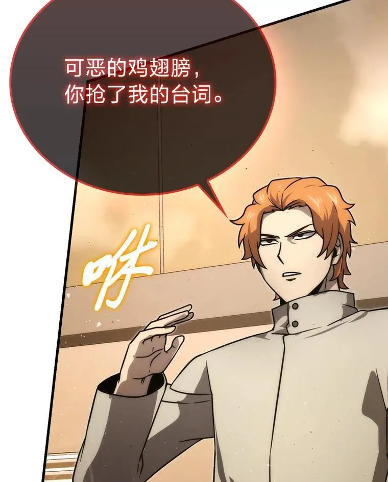 65.天使VS恶魔 第92页