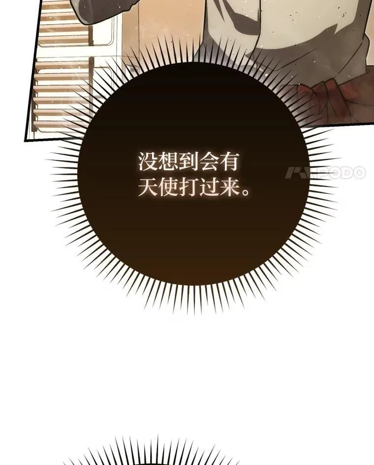65.天使VS恶魔 第93页