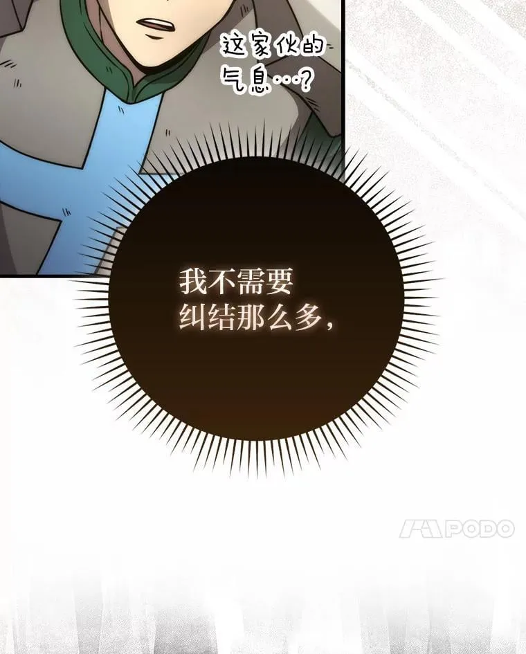 65.天使VS恶魔 第96页