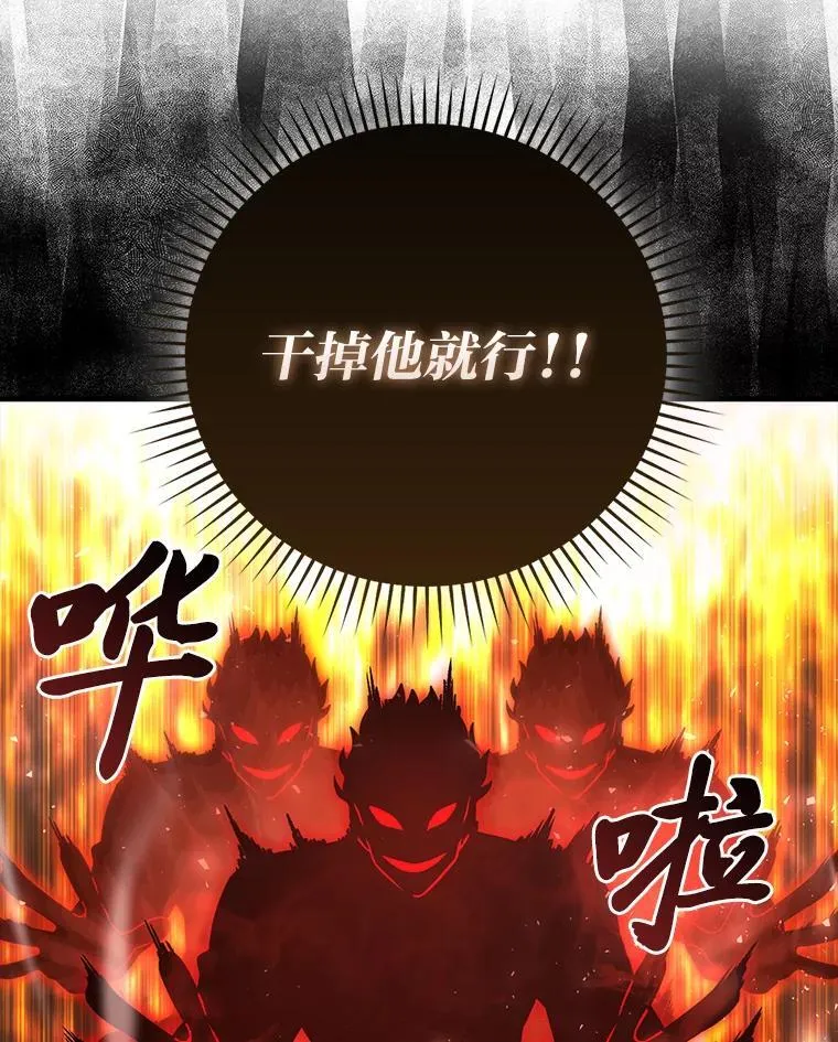 65.天使VS恶魔 第97页