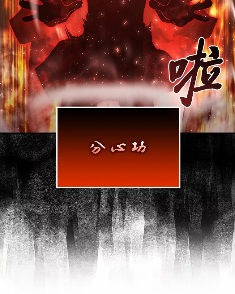 65.天使VS恶魔 第98页