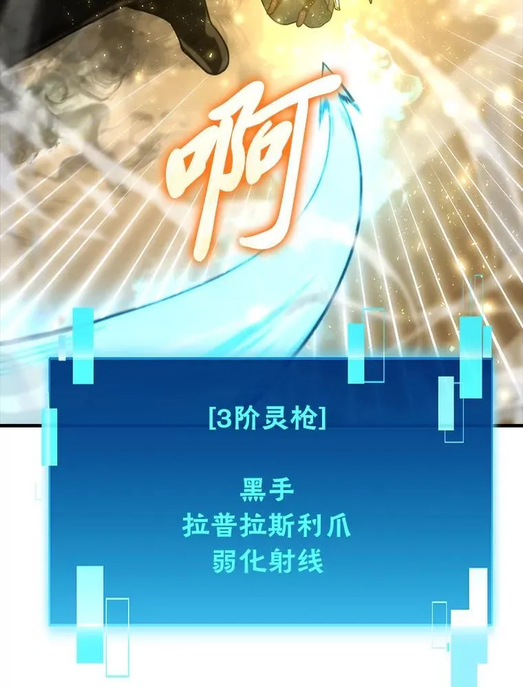65.天使VS恶魔 第102页